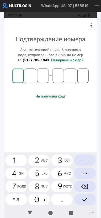 Ввод нового номера телефона в WhatsApp в облачном телефоне Multilogin