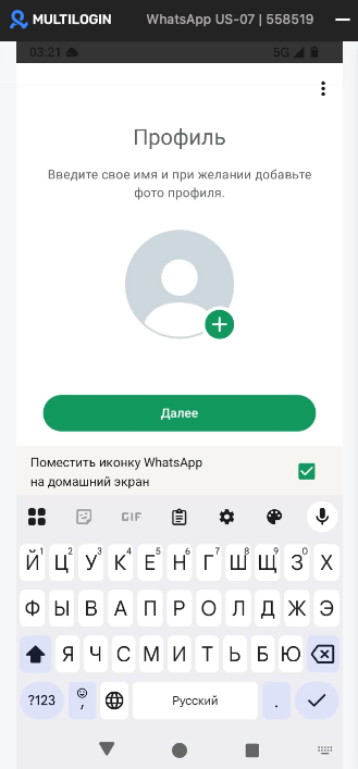 Новый аккаунт WhatsApp готов к работе в облачном телефоне Multilogin