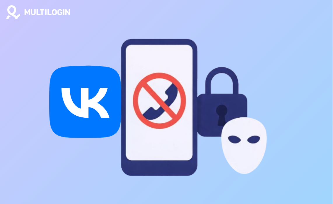 Как создать аккаунт в ВК без номера телефона: реальные способы и риски