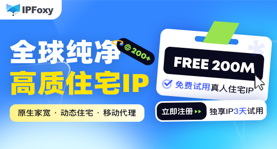 ipfoxy.com